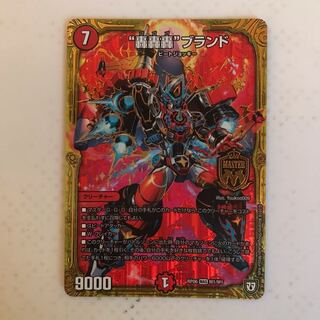 轟轟轟ブランド