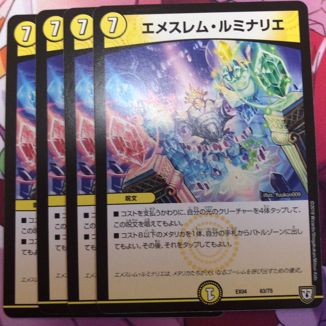 エメスレムルミナリエ