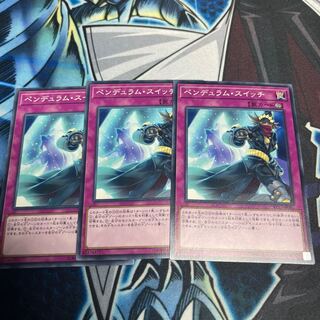 Pendulum Switch 3 normal