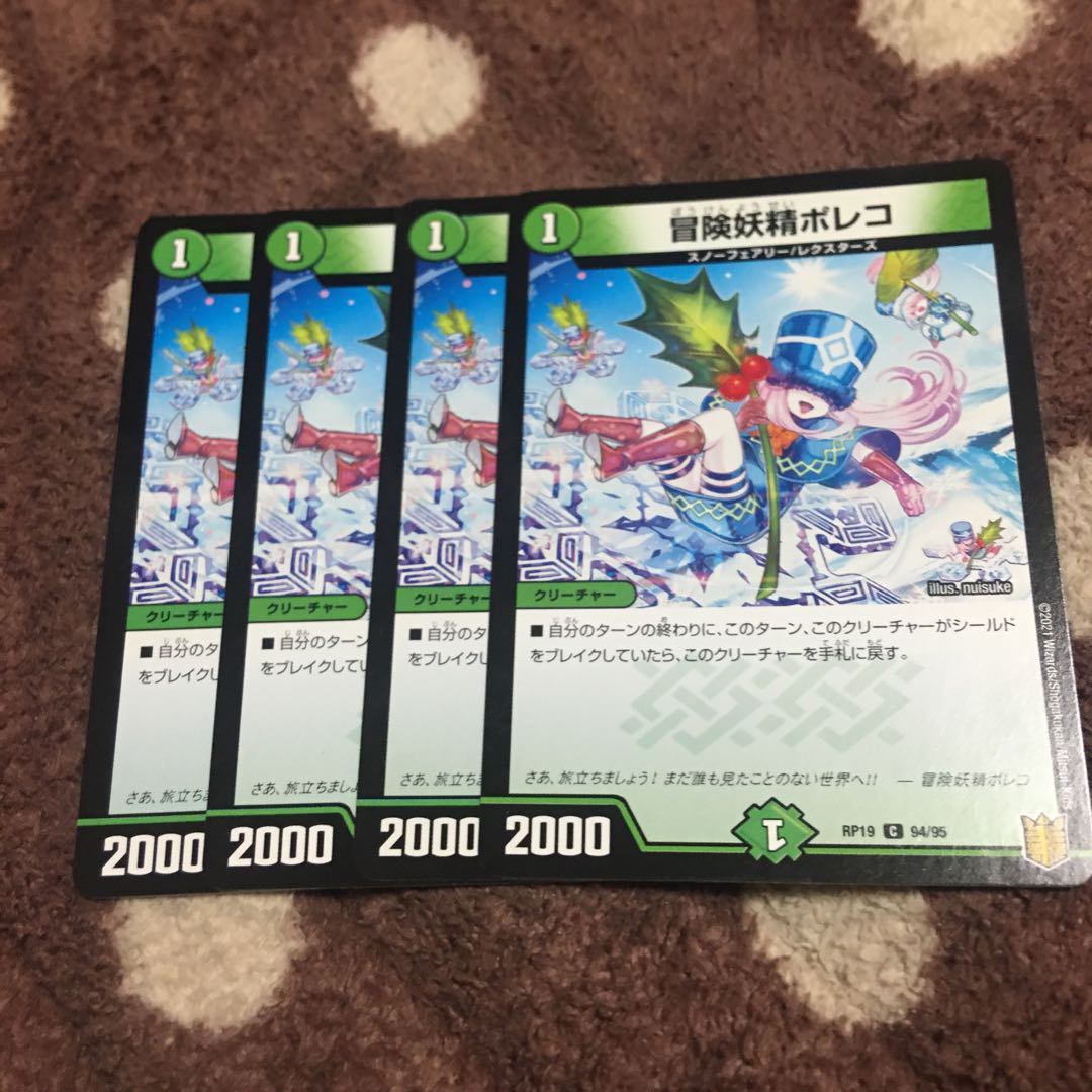 Adventure Fairy Poleco