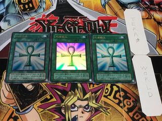 死者蘇生 2期ver ウルトラ 3枚セット