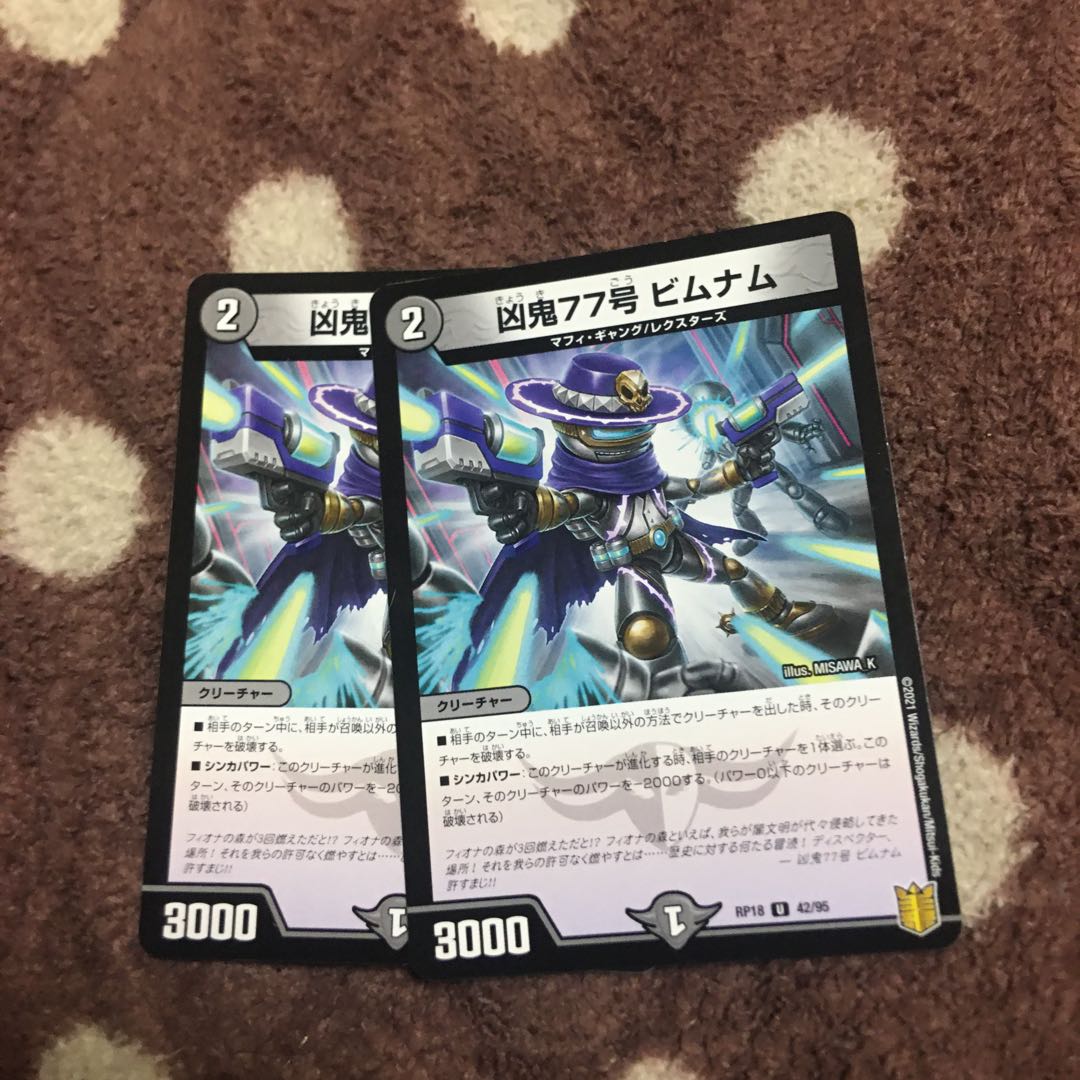 Wicked Demon 77, Bimnam.