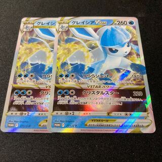 GlaceonVSTAR 2 sheets