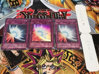 聖なるバリア−ミラーフォース− 2期ver ウルトラ 3枚セット