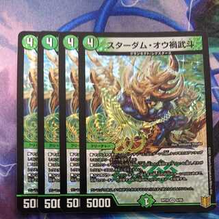 スターダム・オウ禍武斗