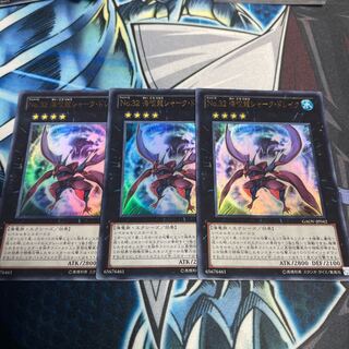 No.32 海咬龍シャーク・ドレイク ウルトラレア3枚