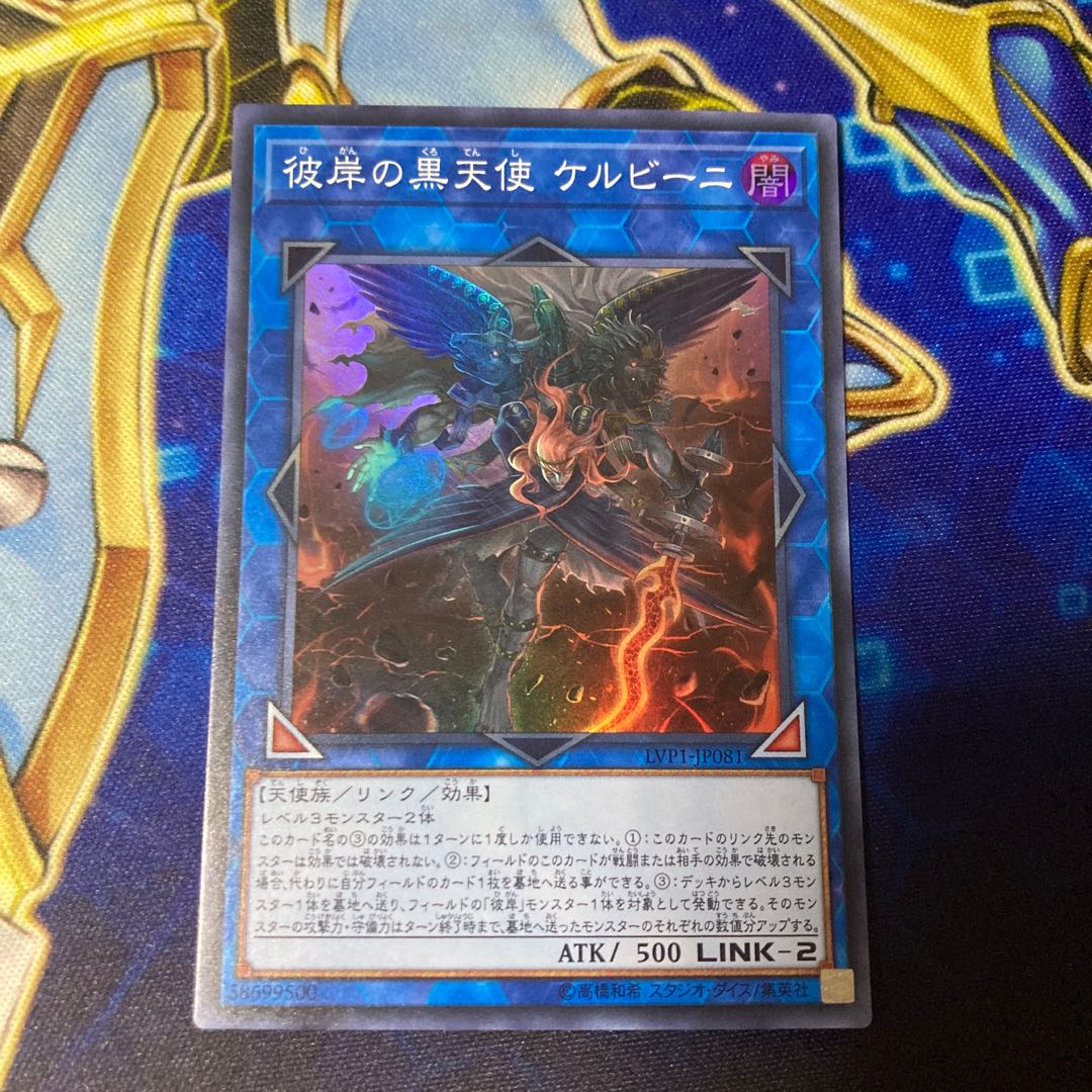 Cherubini, Ebon Angel of the Burning Abyss Super Rare