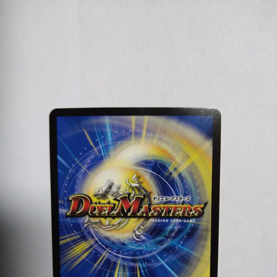 Brand-MAX (20th SP Rare Spec.) SR