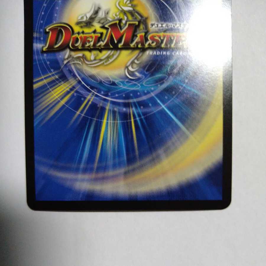 Brand-MAX (20th SP Rare Spec.) SR