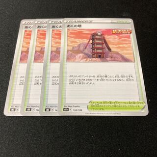 Tower of Badness 4 sheets