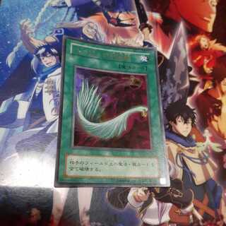 ハーピィの羽根帚　ウルトラレア