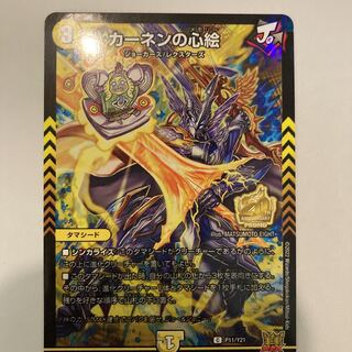 Kahnen's Heart Painting Promo