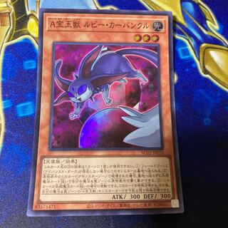 A宝玉獣 ルビー・カーバンクル スーパーレア