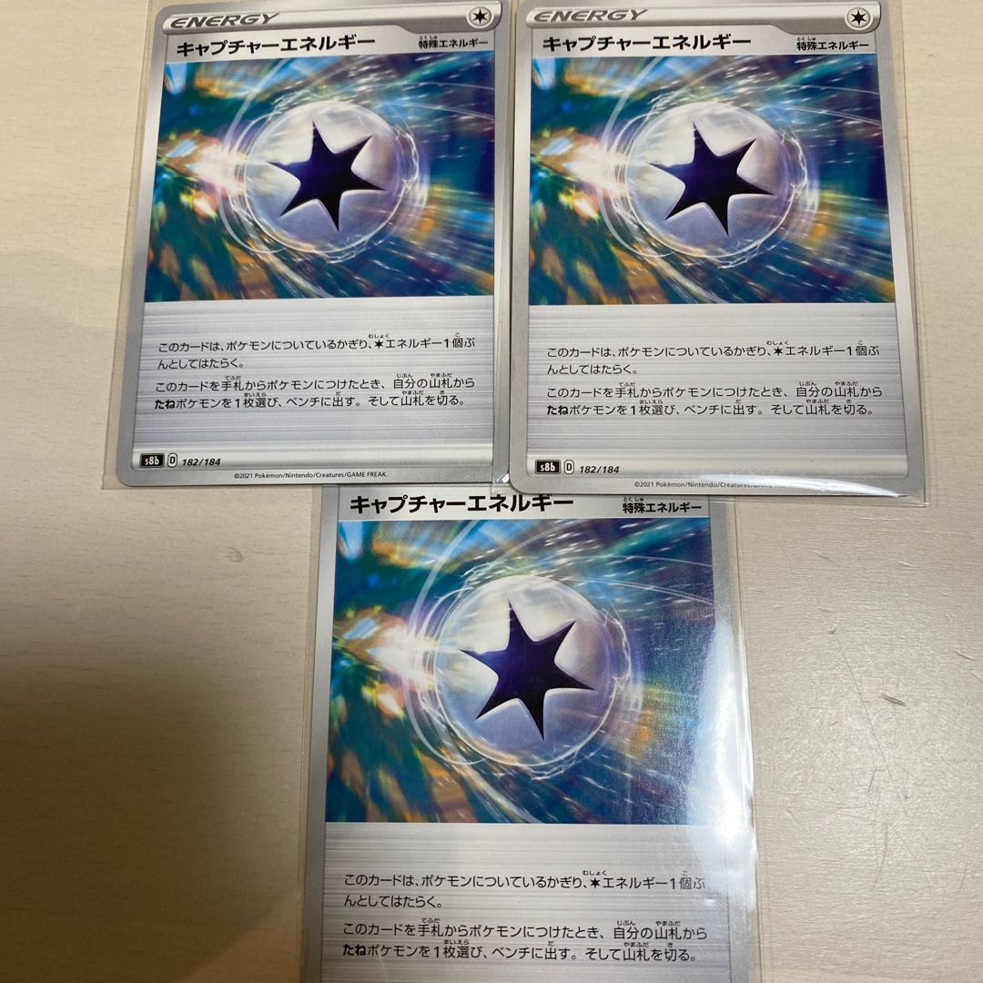 CaptureEnergy U Set of 3