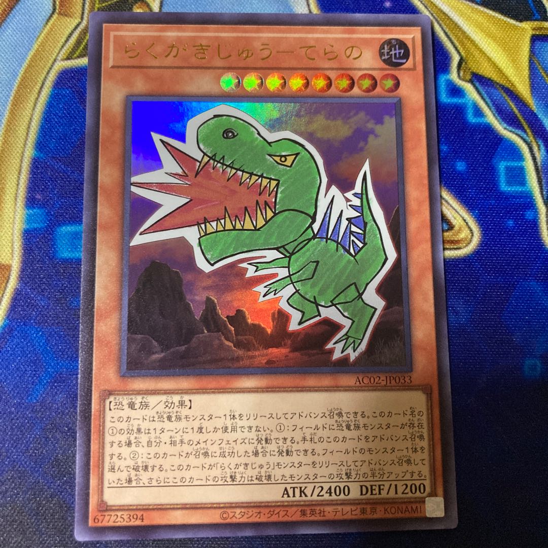 Scribble Jubilee Ultra Rare