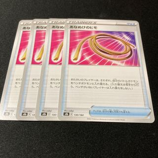 Escape Rope 4 sheets