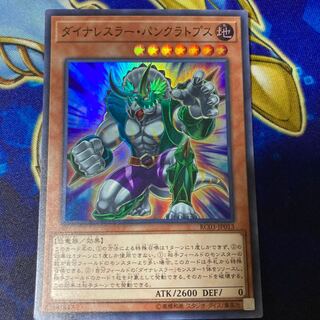 Dinowrestler Pankratops Super Rare