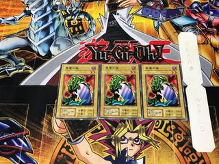悪魔の鏡 1 初期 ノーマル 3枚セット てら