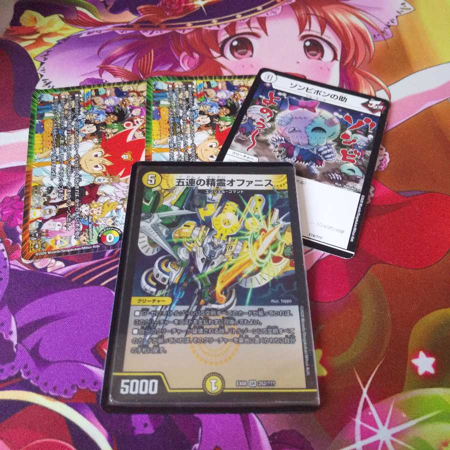 ゾンビポンの助 友情の誓い 五連の精霊オファニス