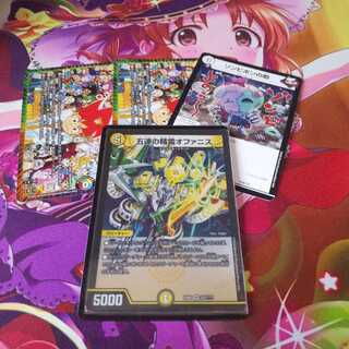 ゾンビポンの助 友情の誓い 五連の精霊オファニス