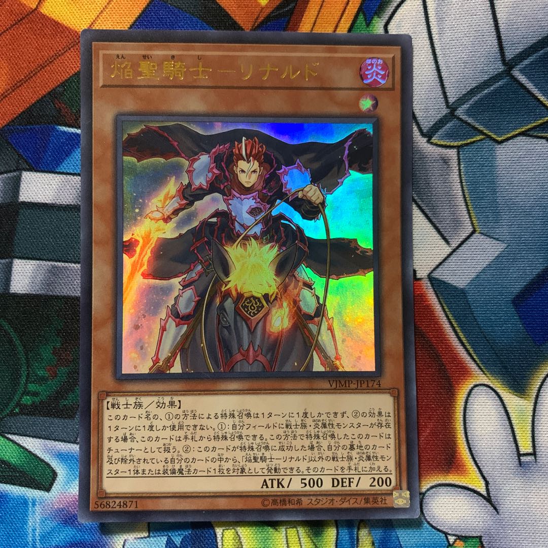 Flame Holy Knight - Rinaldo Ultra Rare