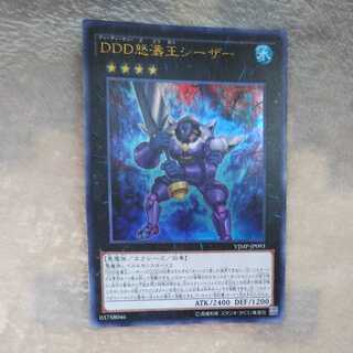 D/D/D Wave King Caesar Ultra VJMP-JP093