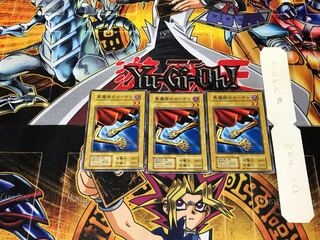 Curtain of the Dark Ones 2 Early Normal Set of 3 Tera