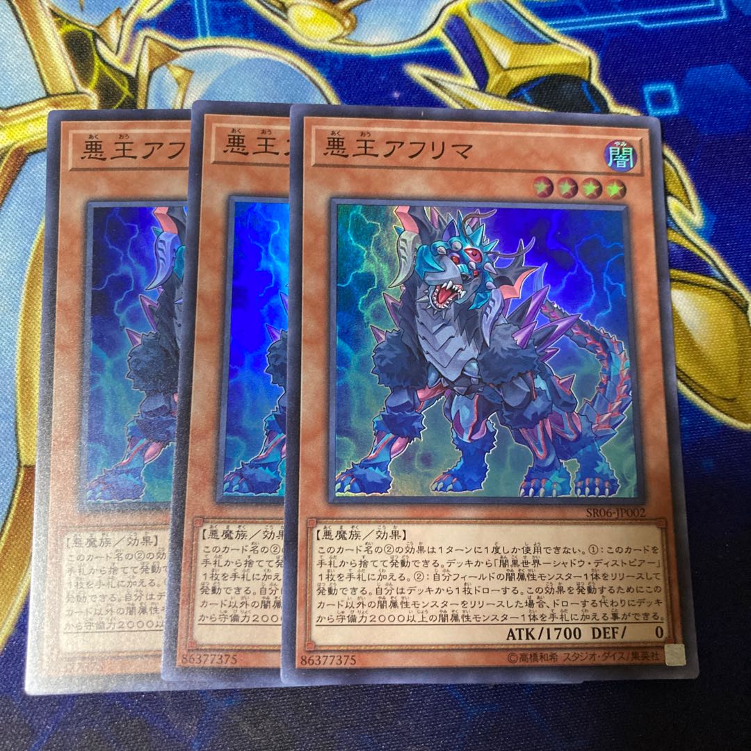 Price Drop Ahrima, the Wicked Warden Super Rare JP002