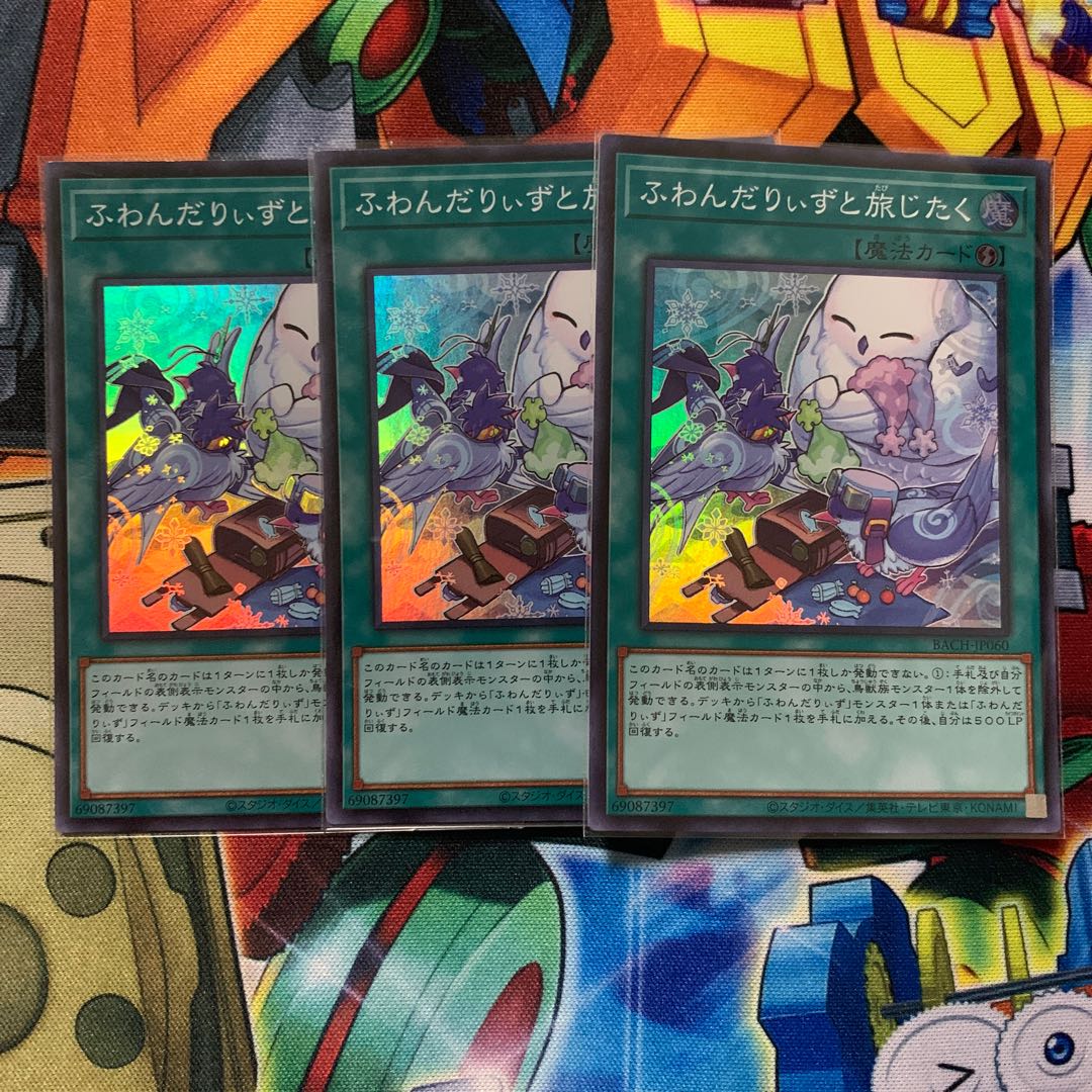 Fluffy Diz and Traveling Super Rare