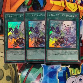 Fluffy Diz and Traveling Super Rare