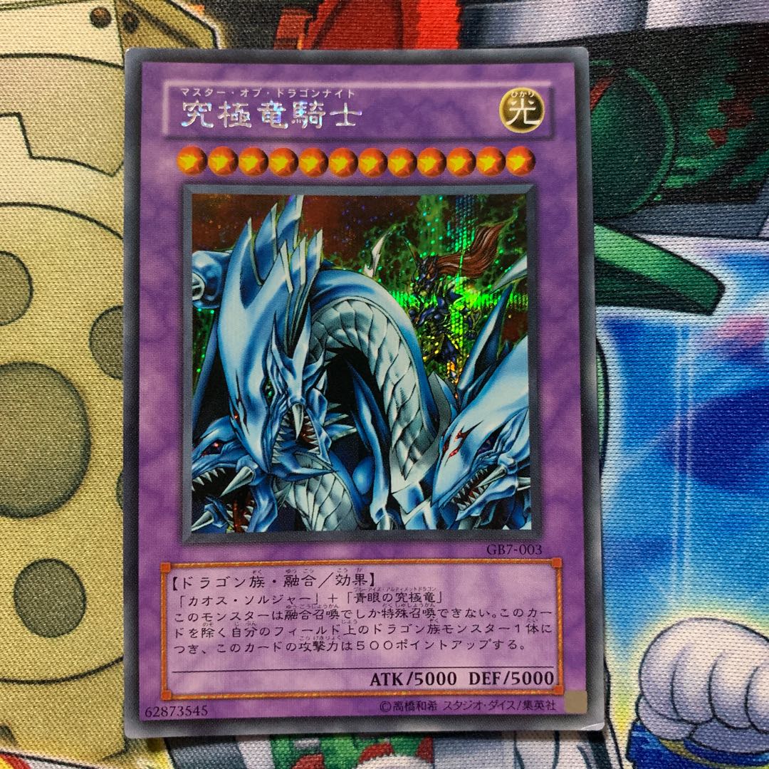 Dragon Master Knight Secret Rare