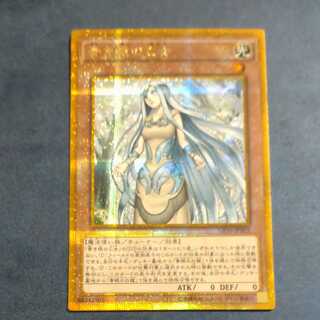 Maiden with Eyes of Blue Gold Secret Rare [Korindo
