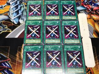 「攻撃」封じ 1 初期 ノーマル 9枚セット てら