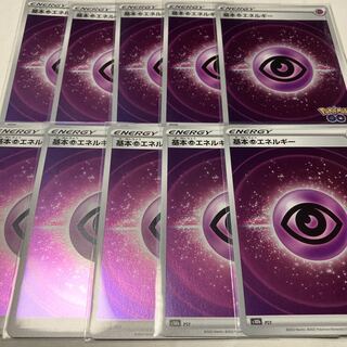 Basic PsychicEnergy (Kira), set of 10, shipping included, Pokémon GO version