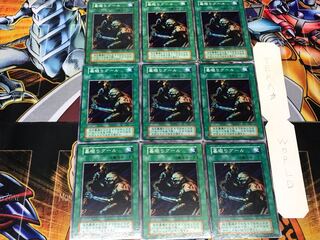 Gravedigger Ghoul 1 early Normal 9-card set Terra