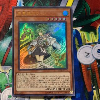 Wynn the Wind Channeler Ultra Rare