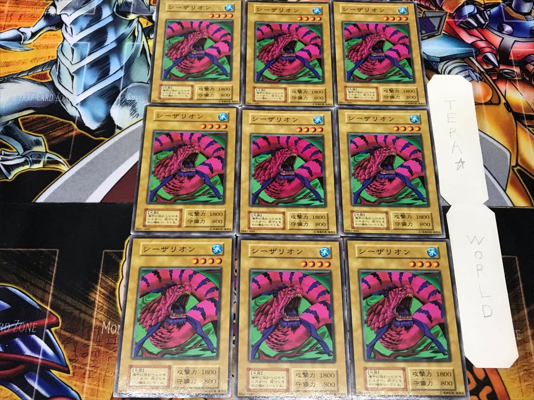 シーザリオン 1 初期 ノーマル 9枚セット てら