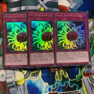 Paleozoic Dinomischus super rare