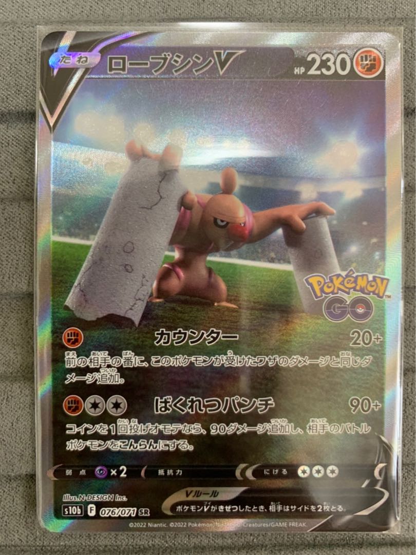 ConkeldurrV SR 076/071