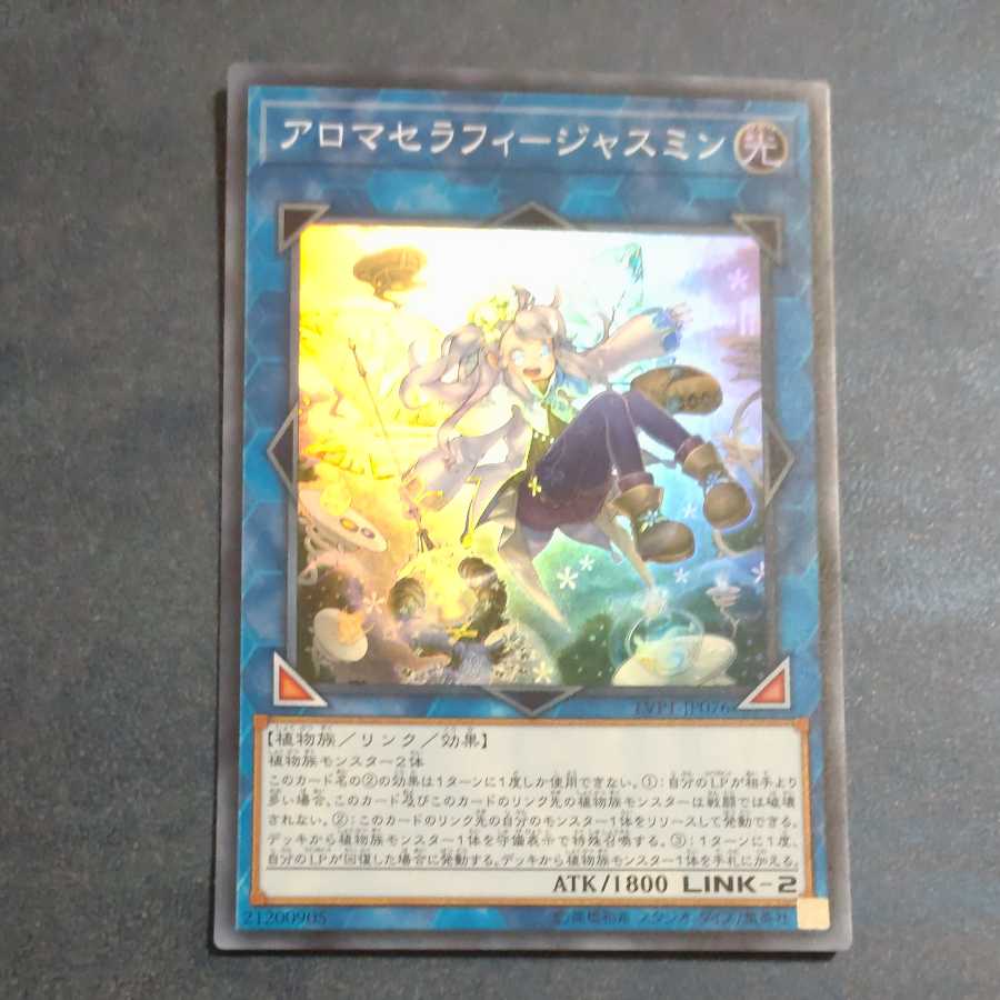 Aromatheraphy Jasmine Super Rare [Korindo