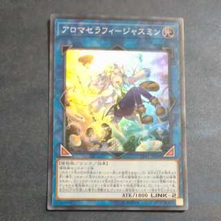 Aromatheraphy Jasmine Super Rare [Korindo