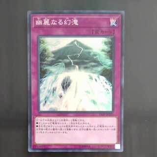 Waterfall of Dragon Souls Super Rare [Korindo