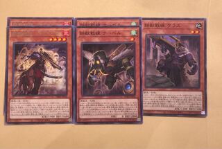 鉄獣戦線構築用パーツ　