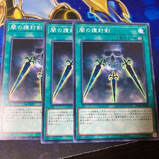 Swords of Concealing Light Normal