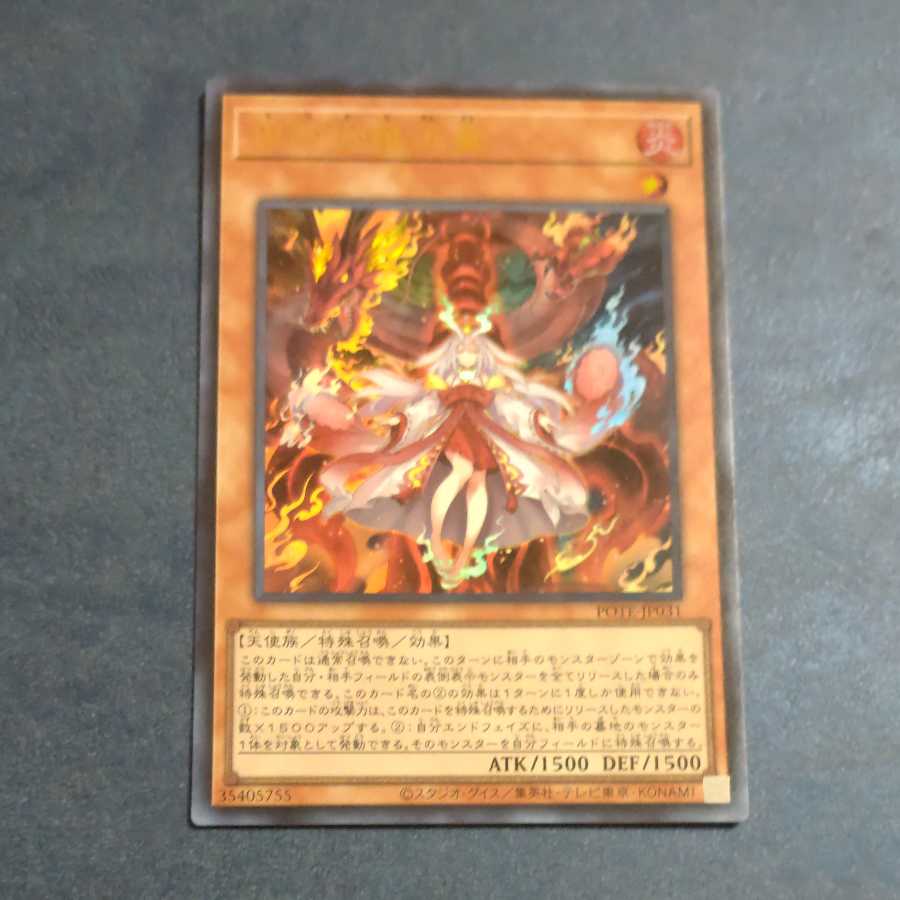 Kutsura Tendo Ultra Rare [Mokurindo].