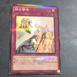 神の警告 パラレル スーパーレア　【木林堂】