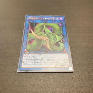 捕食ヴェルテアナコンダ