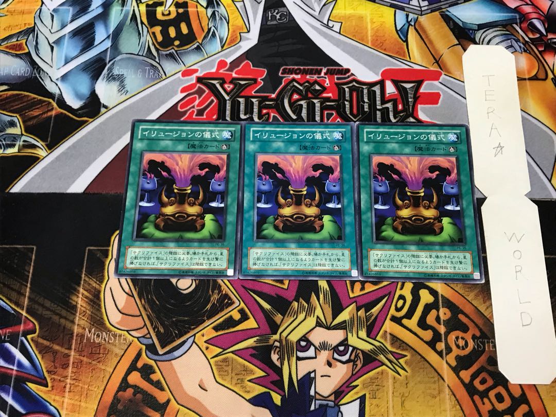 Black Illusion Ritual PE 2nd period ver 2 normal, set of 3 Tera