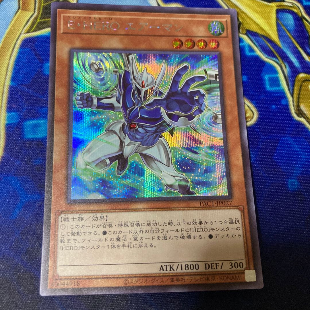 Elemental HERO Stratos (different illustration version) Secret Rare