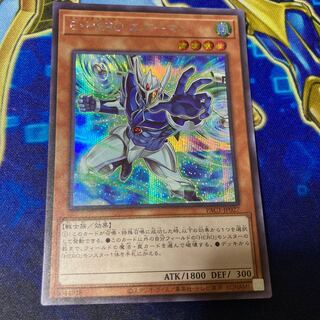 Elemental HERO Stratos (different illustration version) Secret Rare